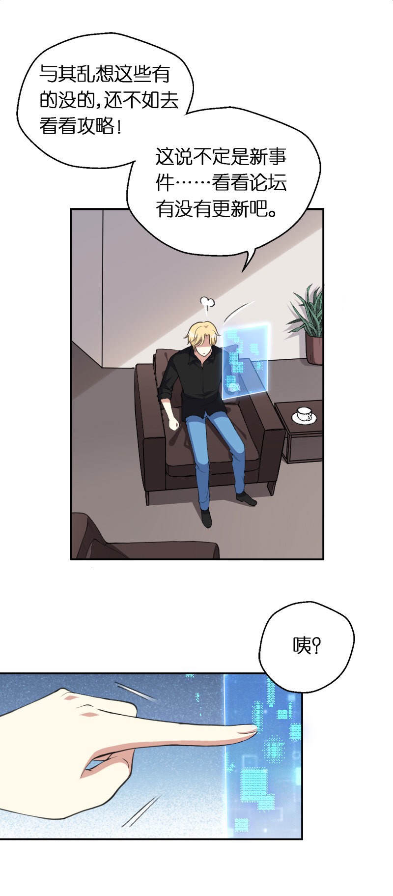 28. 反杀？！-第29话