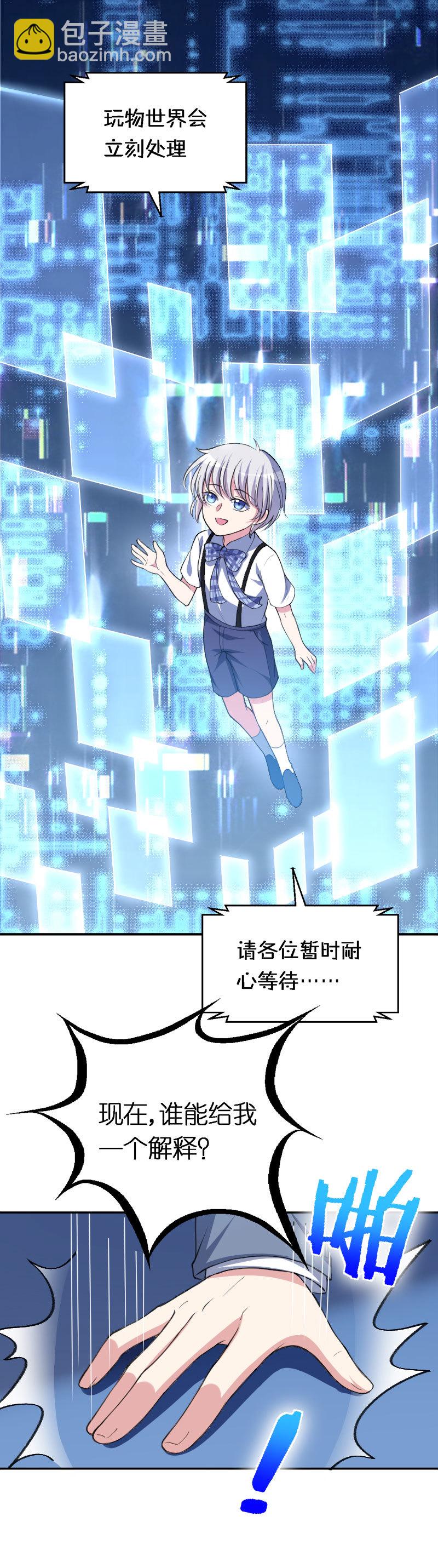 28. 反杀？！-第29话