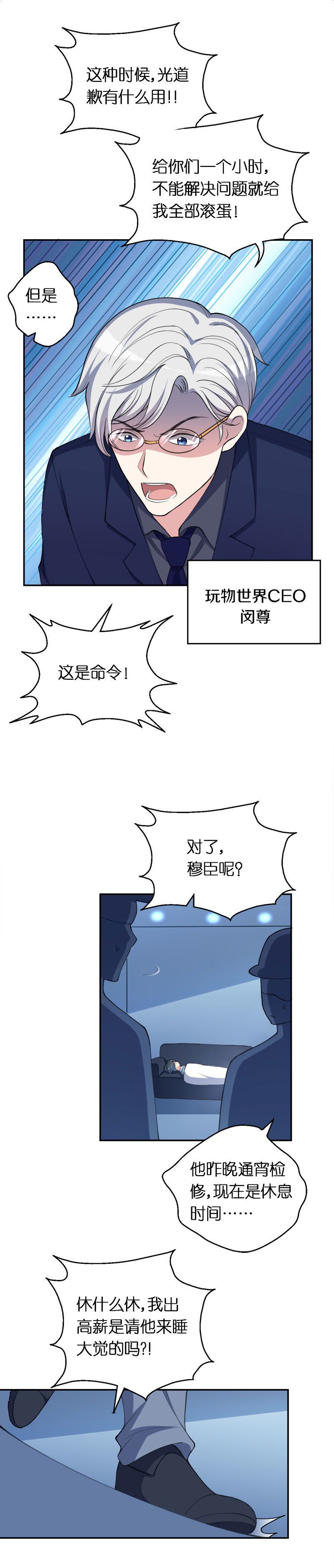 28. 反杀？！-第29话