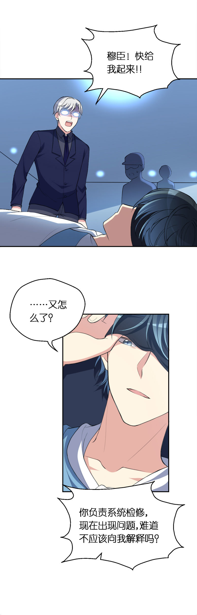 28. 反杀？！-第29话