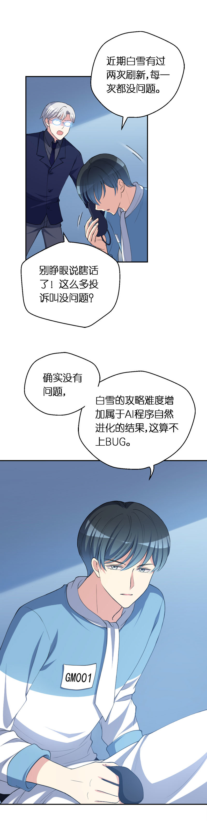 28. 反杀？！-第29话