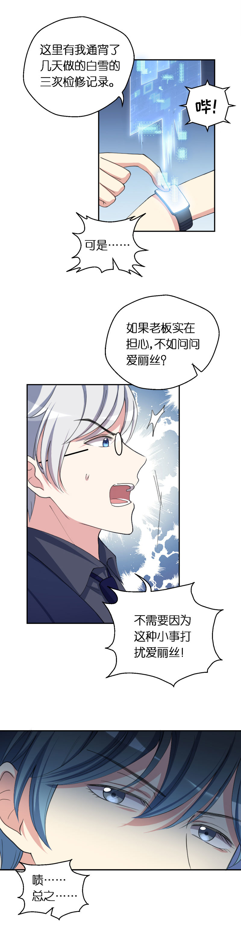 28. 反杀？！-第29话