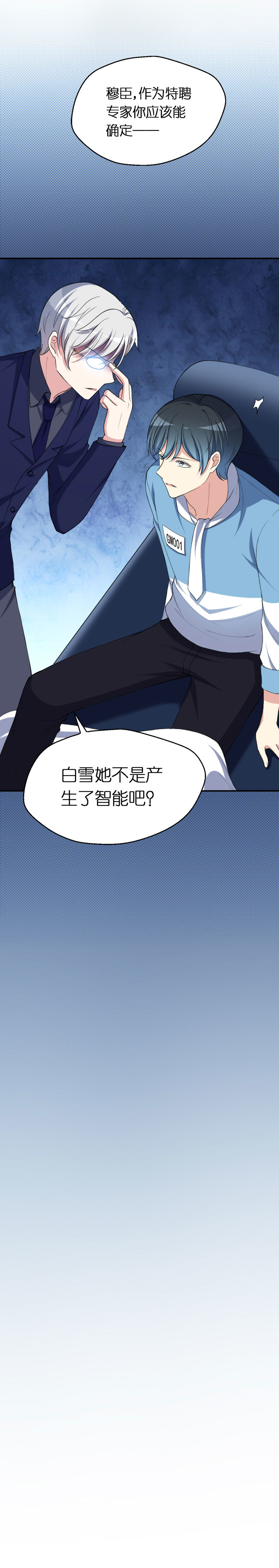 28. 反杀？！-第29话