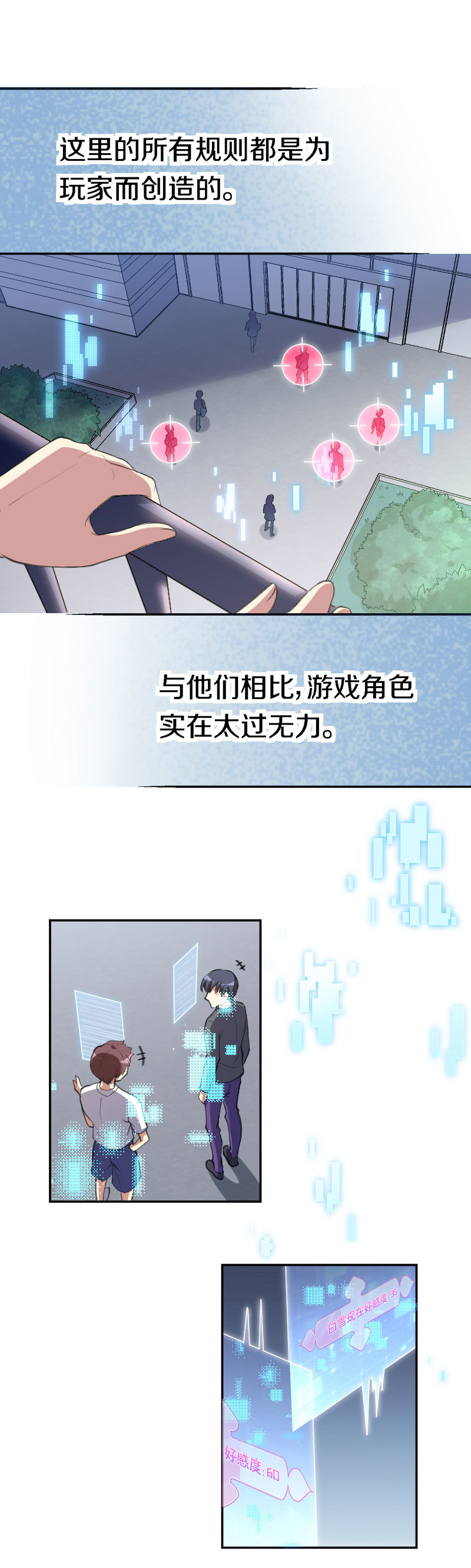 28. 反杀？！-第29话