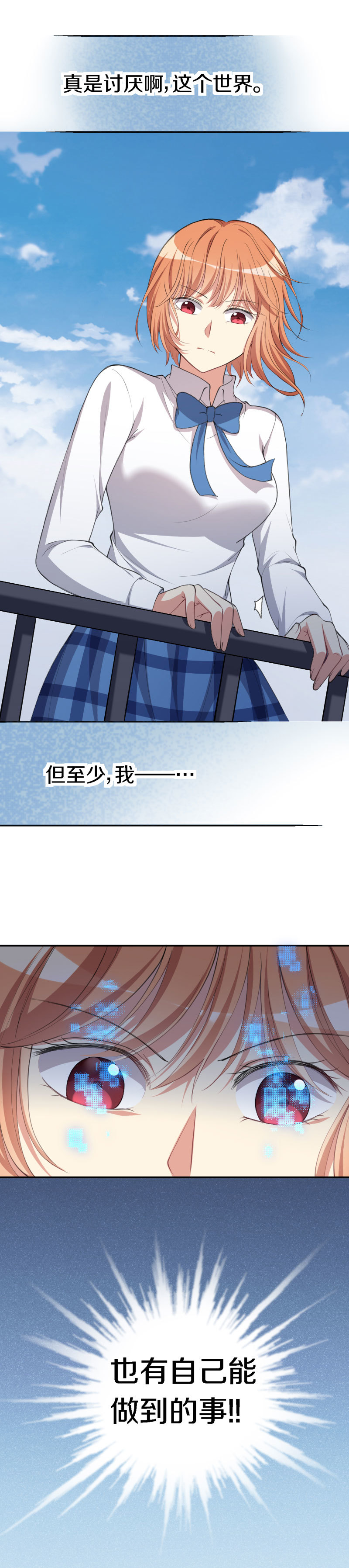 28. 反杀？！-第29话