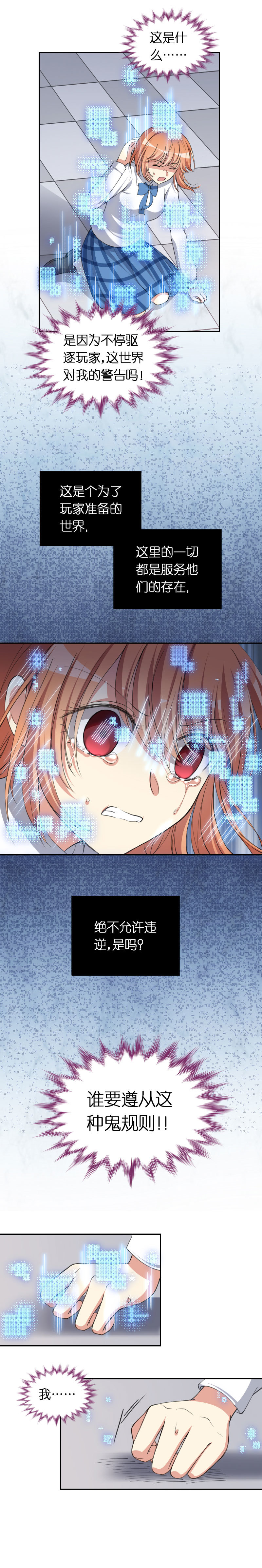 28. 反杀？！-第29话