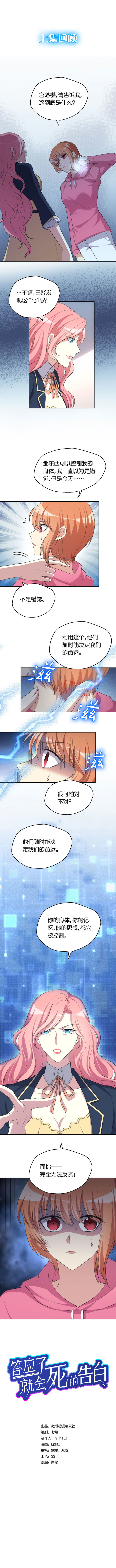 32.编号001-第33话