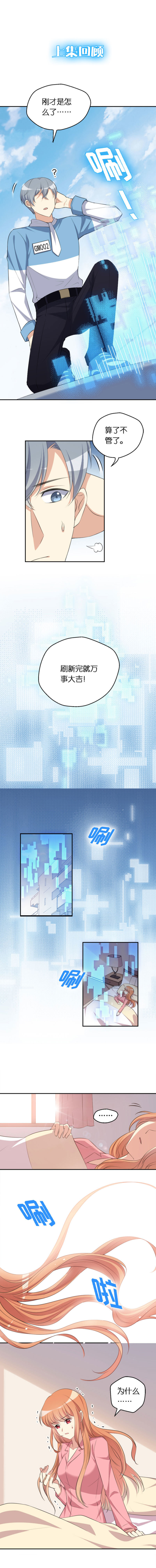 36.温柔的邂逅-第37话