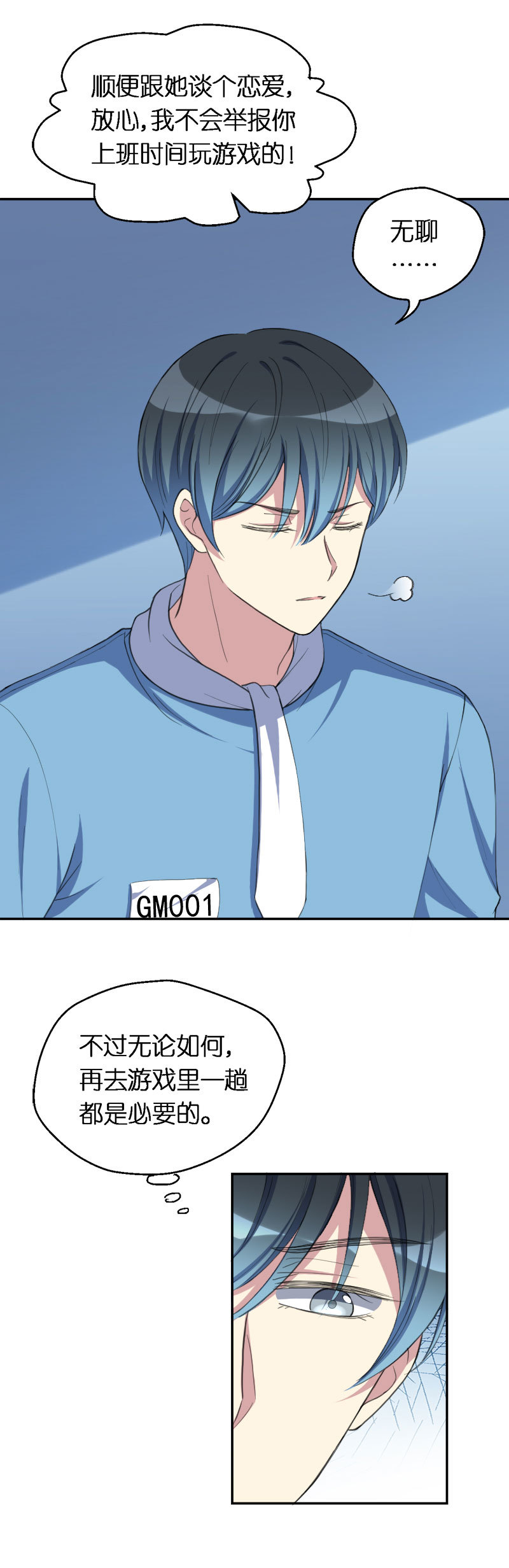 36.温柔的邂逅-第37话