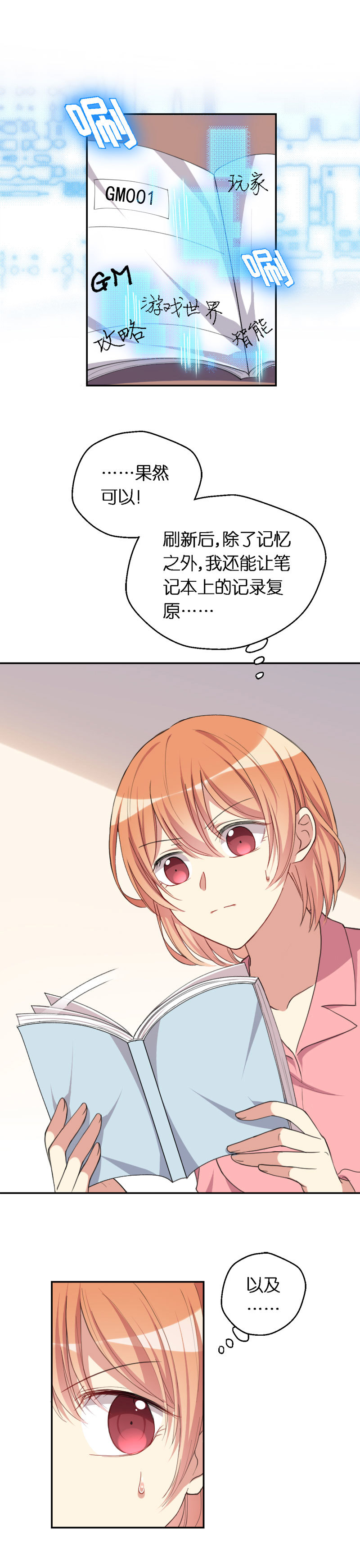 36.温柔的邂逅-第37话