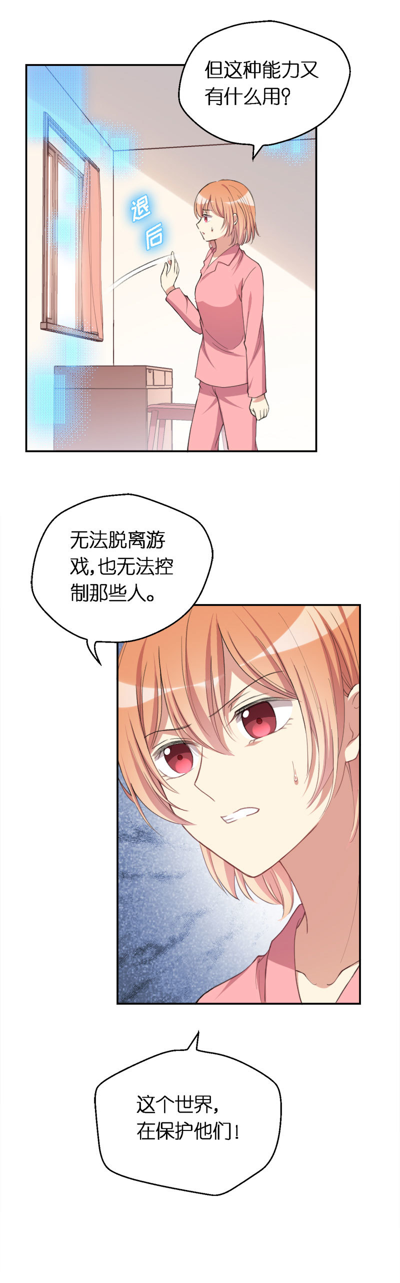 36.温柔的邂逅-第37话