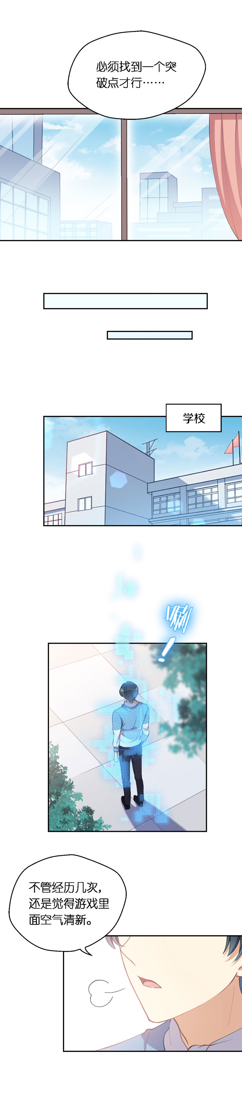 36.温柔的邂逅-第37话