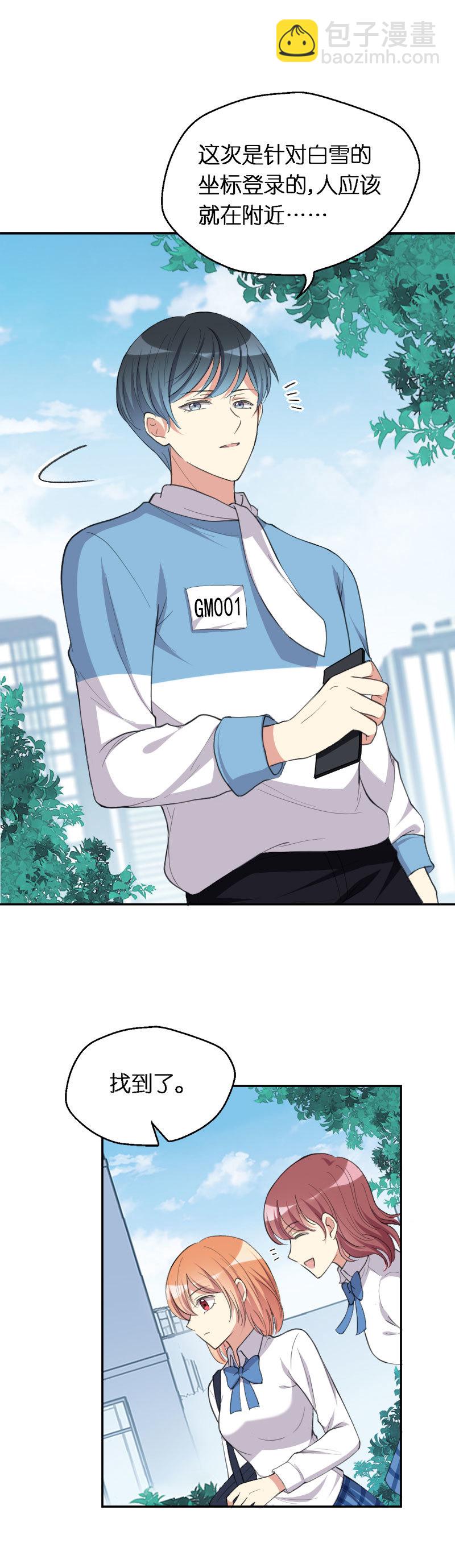 36.温柔的邂逅-第37话