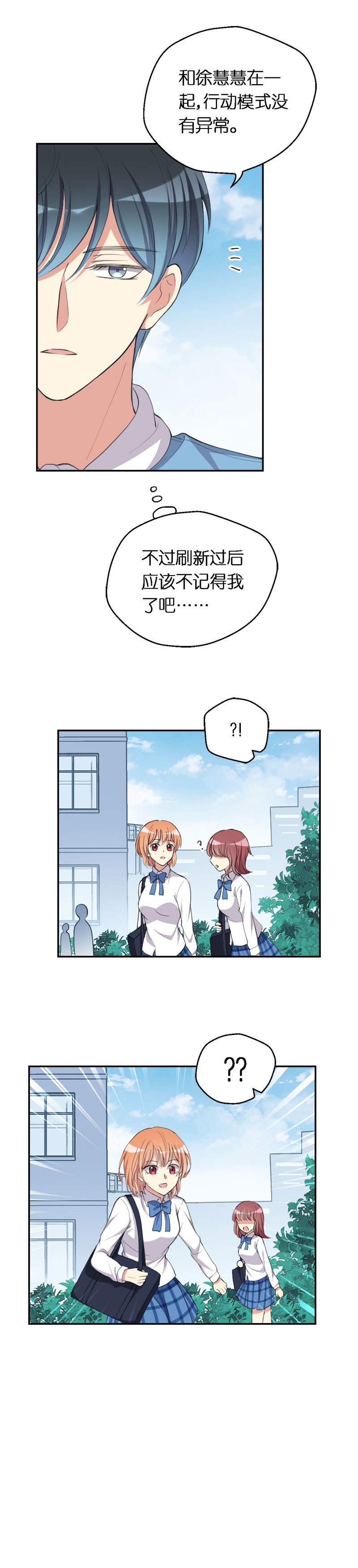 36.温柔的邂逅-第37话