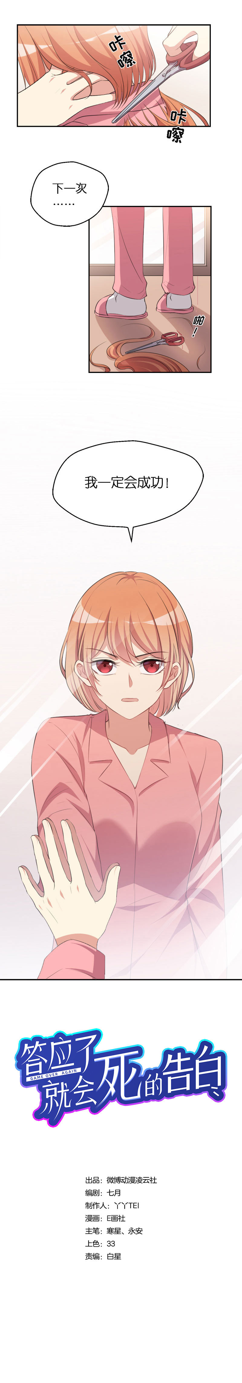 36.温柔的邂逅-第37话