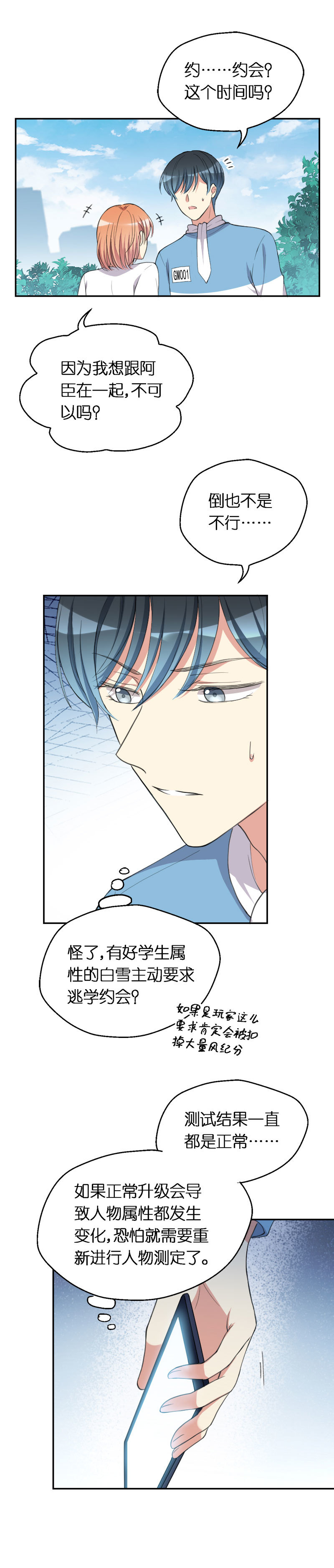 36.温柔的邂逅-第37话