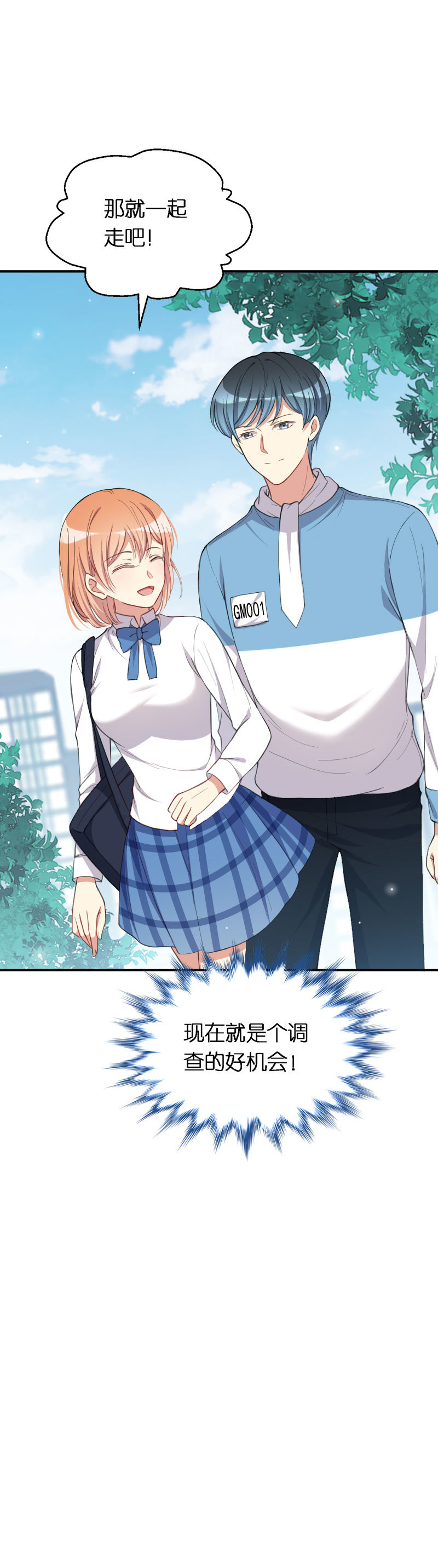 36.温柔的邂逅-第37话