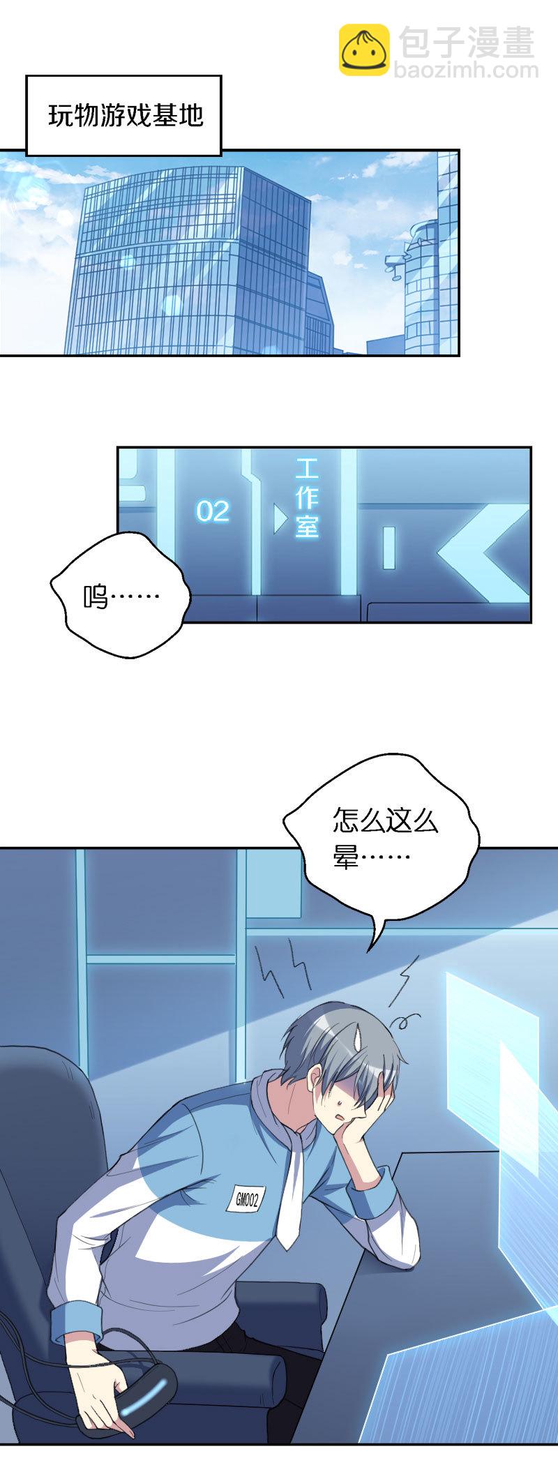 36.温柔的邂逅-第37话