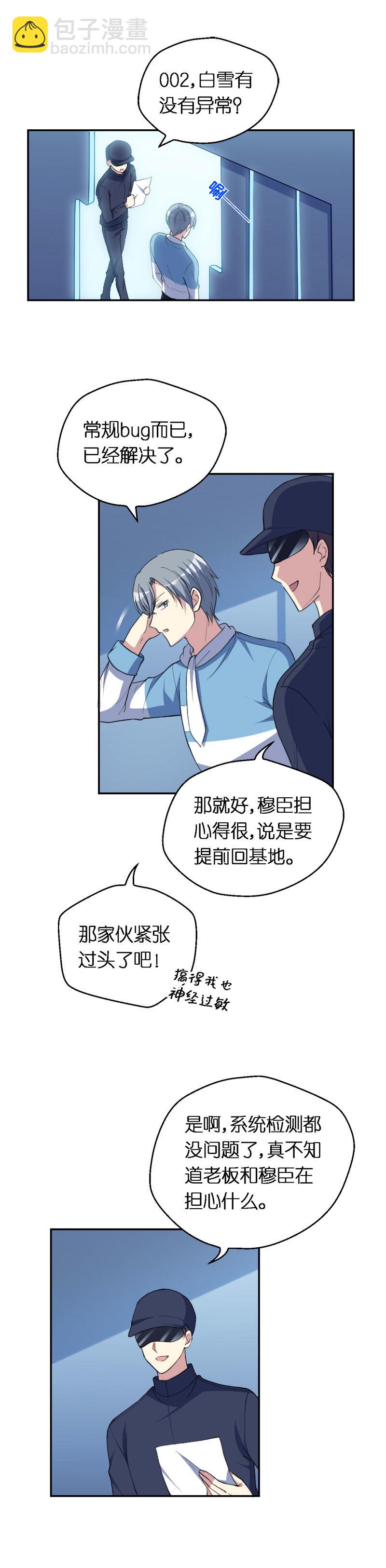 36.温柔的邂逅-第37话