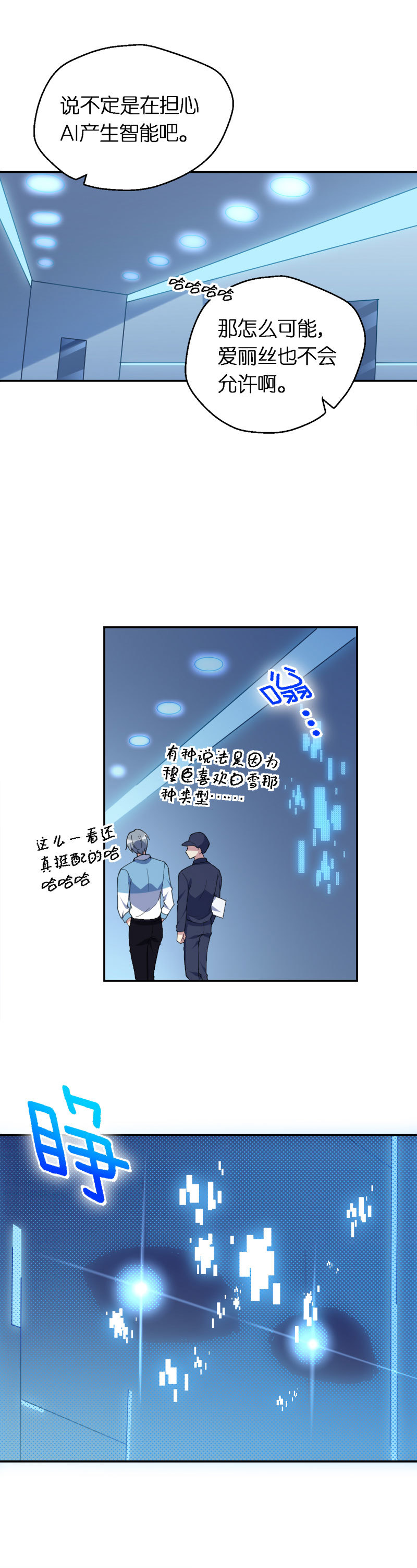 36.温柔的邂逅-第37话