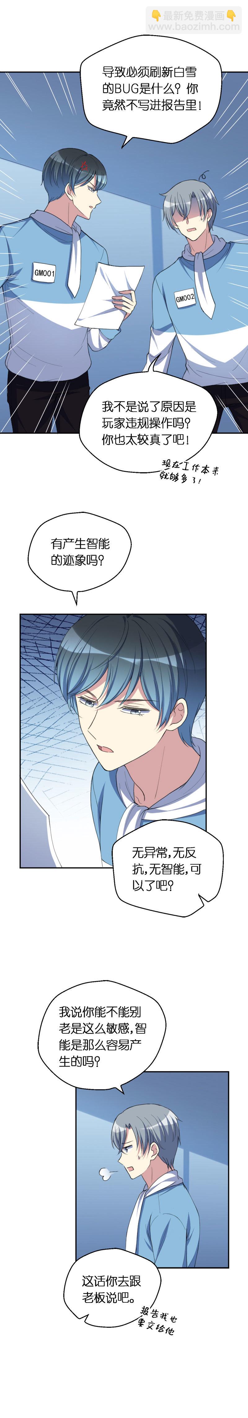 36.温柔的邂逅-第37话