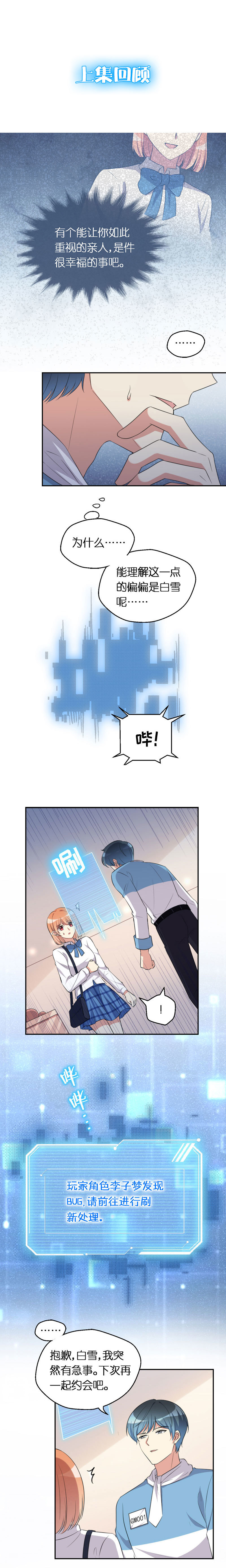 38.梦中女孩-第39话