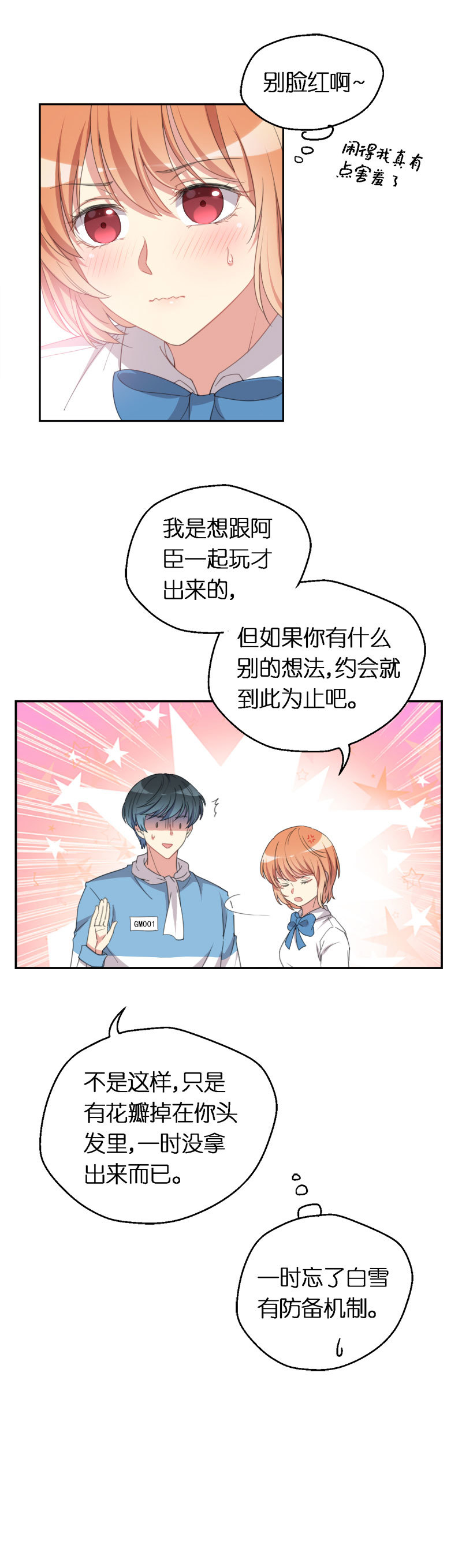 38.梦中女孩-第39话