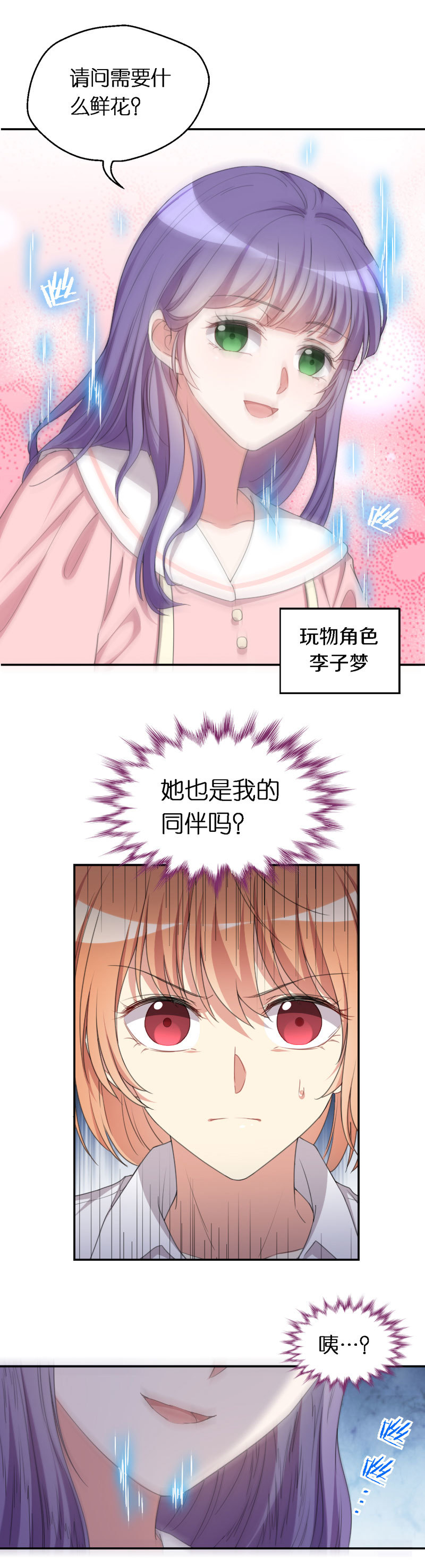 38.梦中女孩-第39话