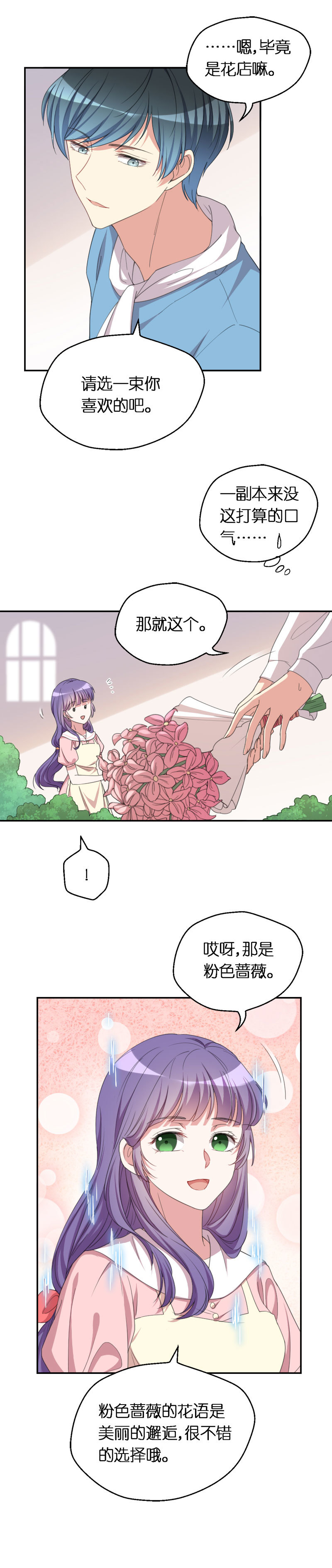 38.梦中女孩-第39话