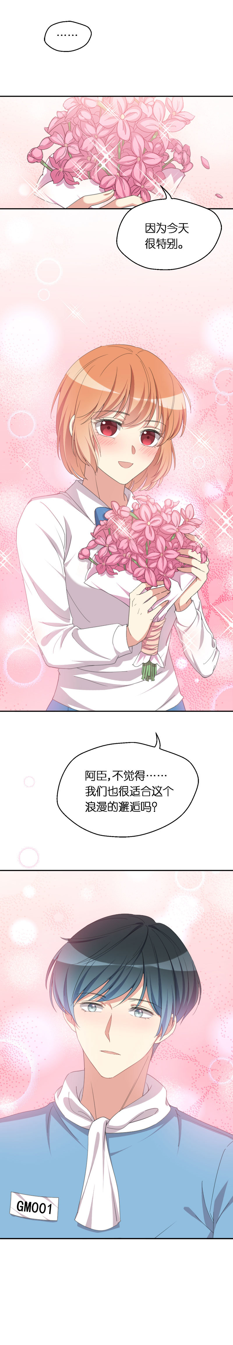 38.梦中女孩-第39话