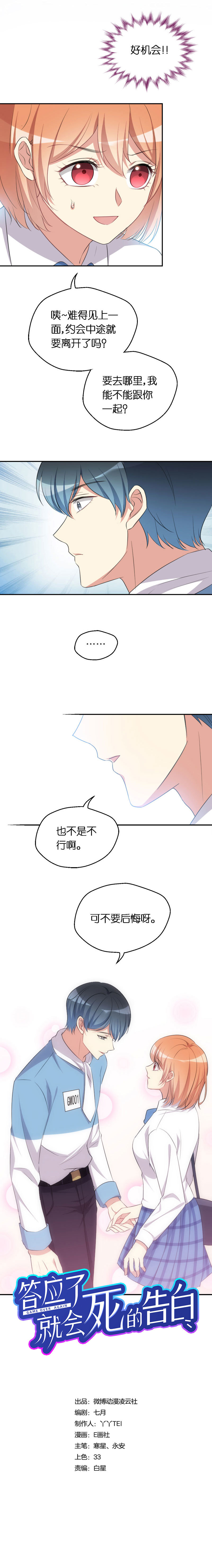 38.梦中女孩-第39话