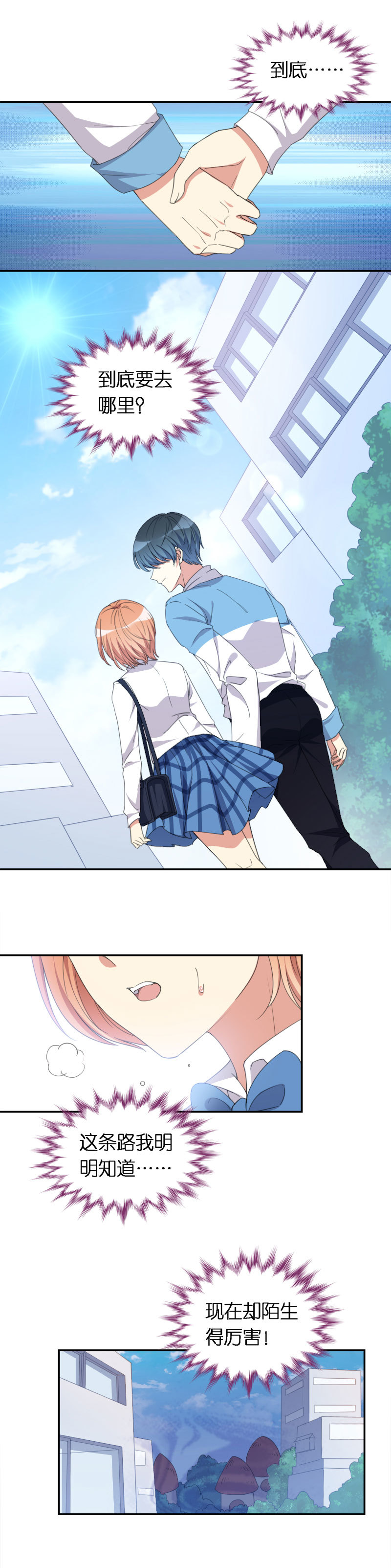 38.梦中女孩-第39话