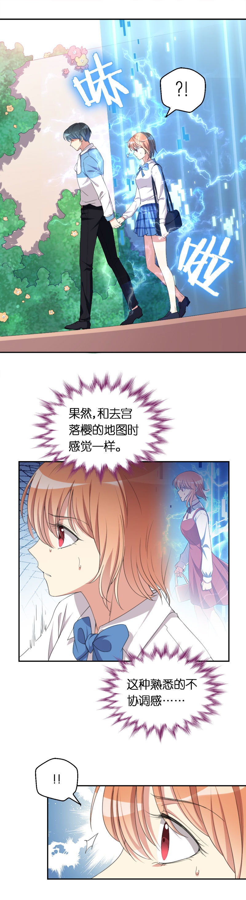 38.梦中女孩-第39话