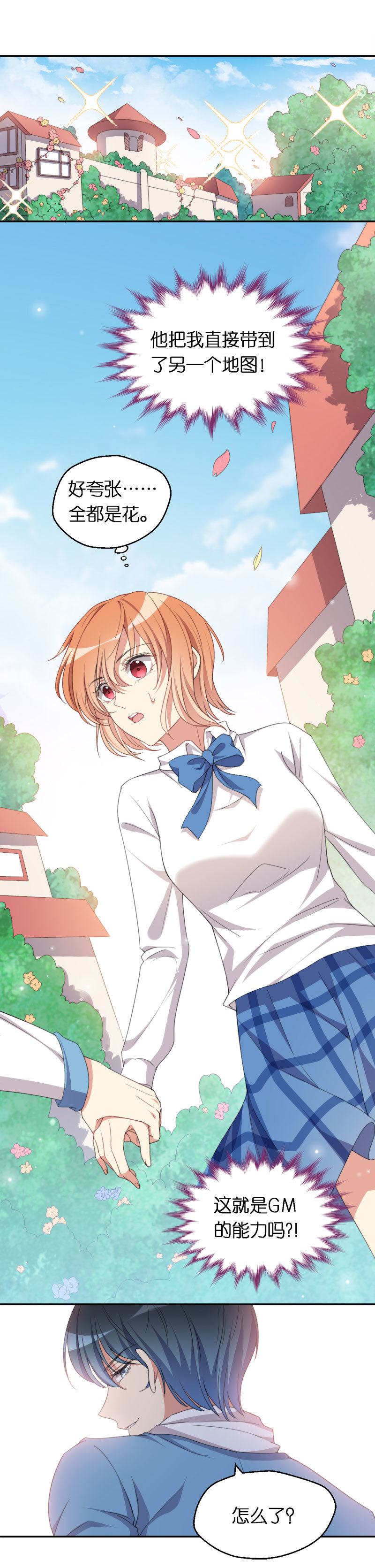 38.梦中女孩-第39话