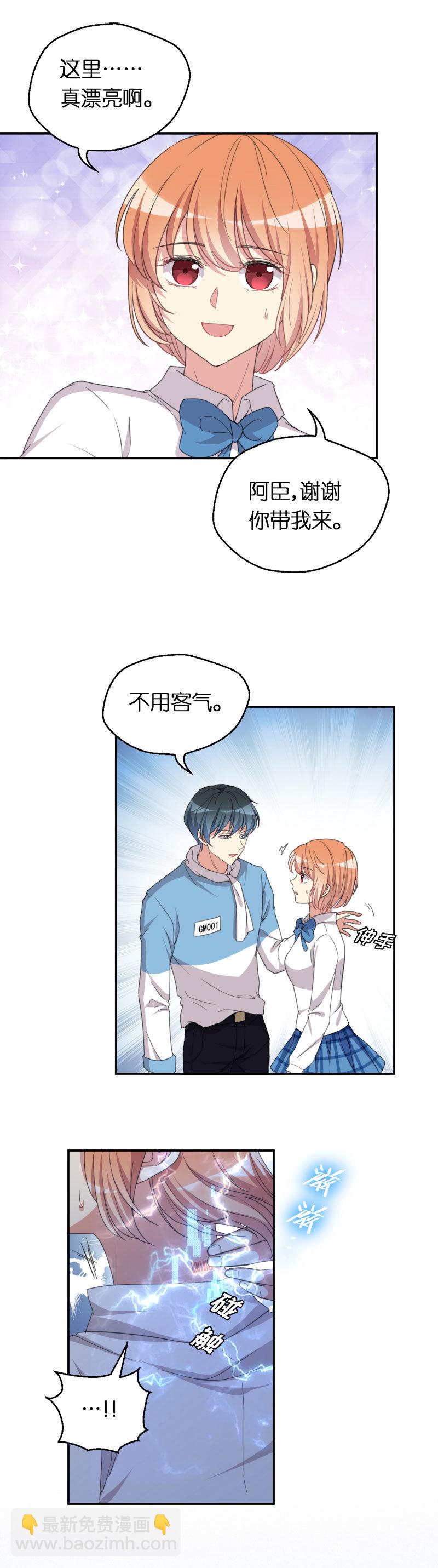 38.梦中女孩-第39话