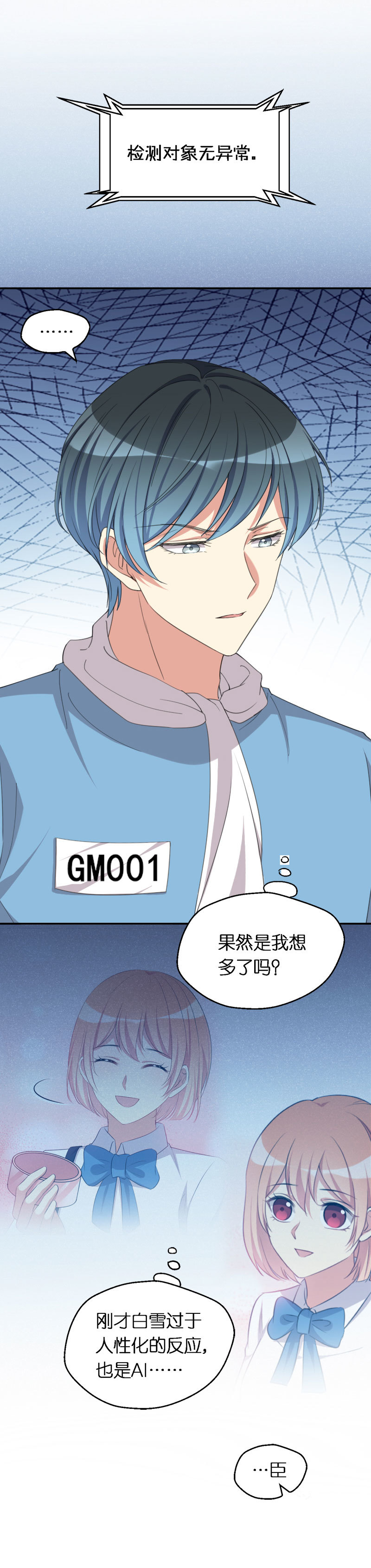 38.梦中女孩-第39话