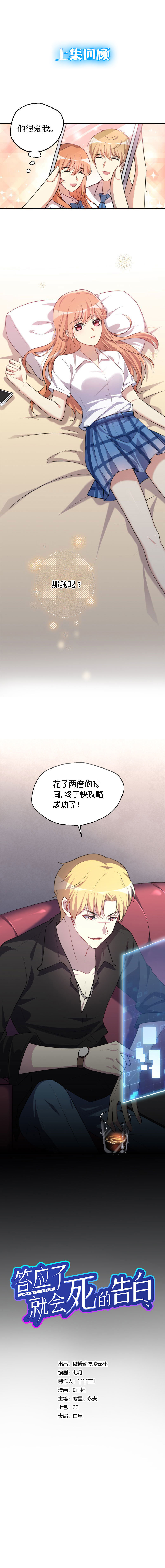 04.爱情真的存在吗-第5话