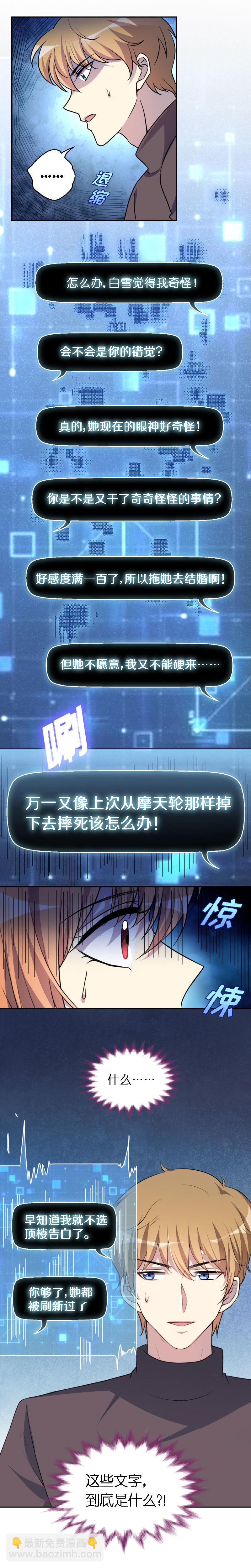 04.爱情真的存在吗-第5话