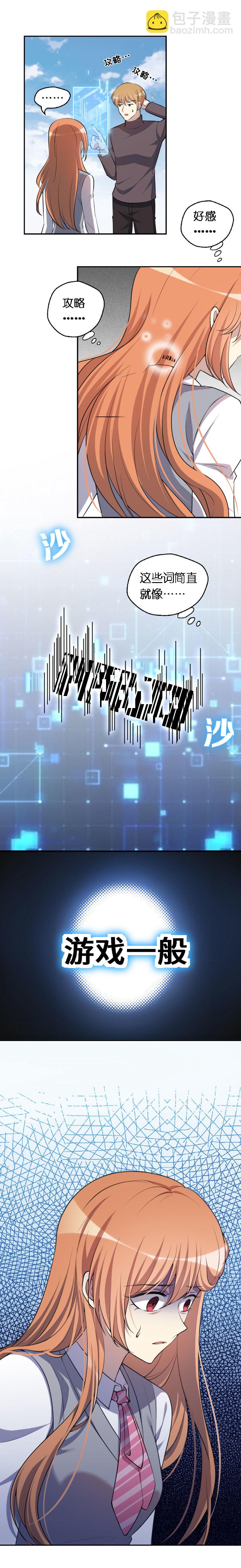 04.爱情真的存在吗-第5话