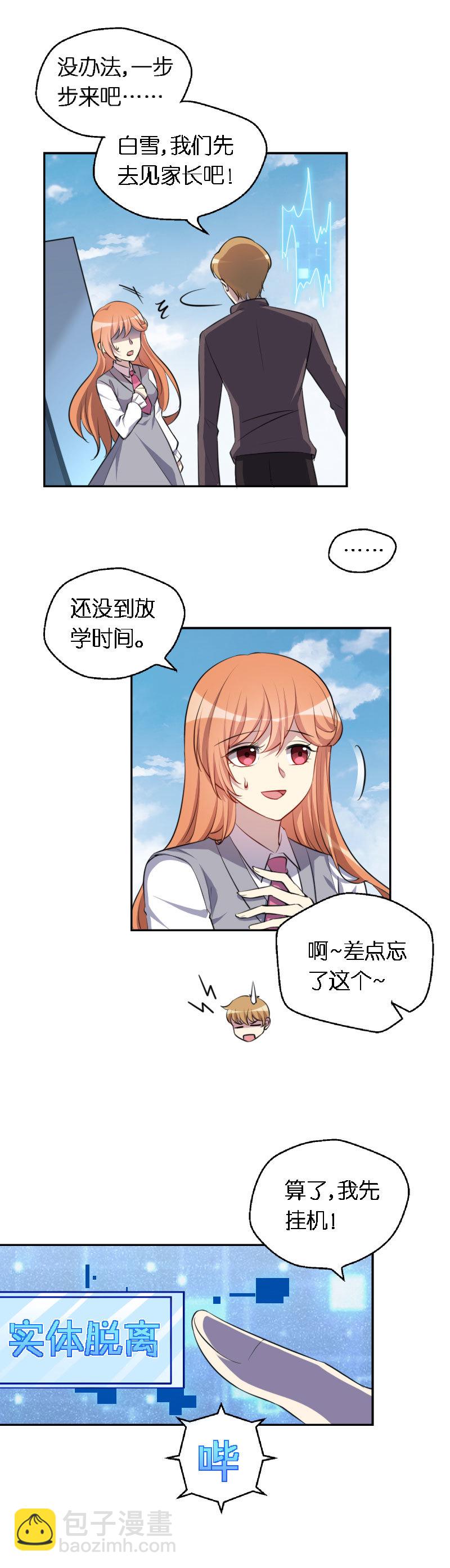 04.爱情真的存在吗-第5话