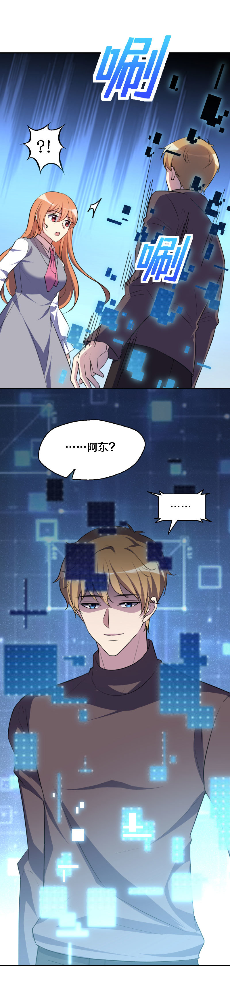 04.爱情真的存在吗-第5话