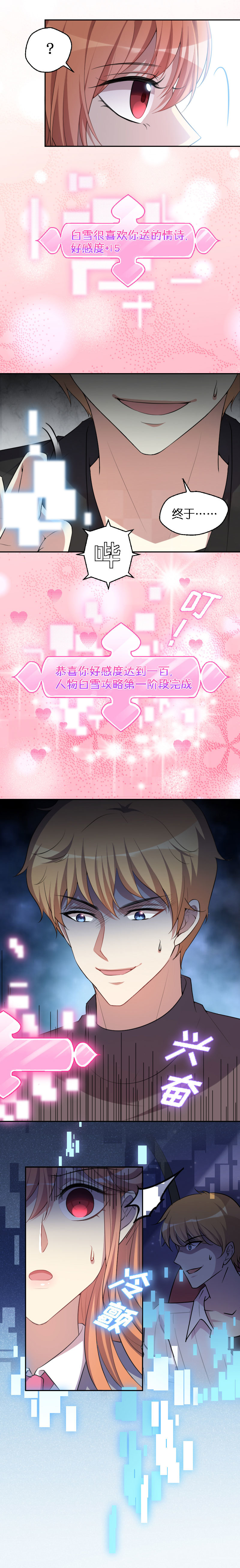 04.爱情真的存在吗-第5话