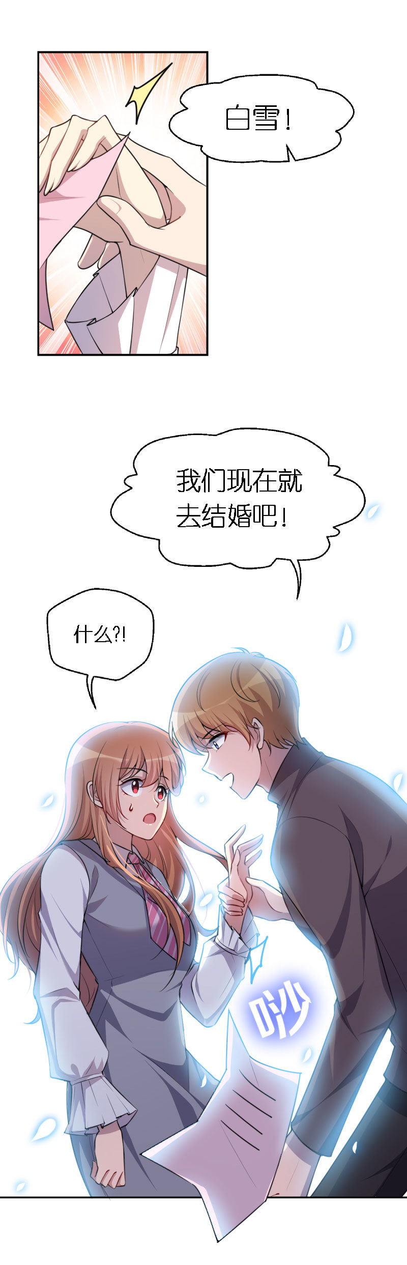 04.爱情真的存在吗-第5话