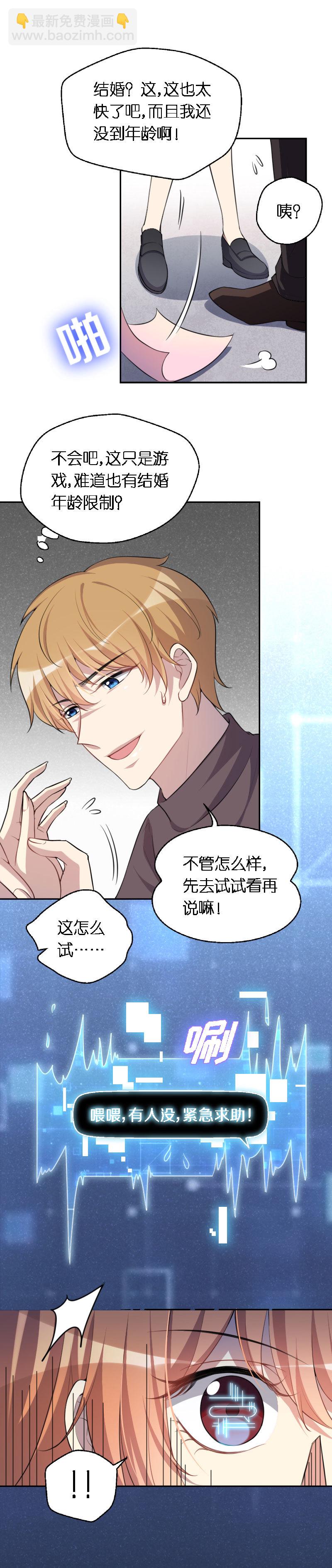 04.爱情真的存在吗-第5话