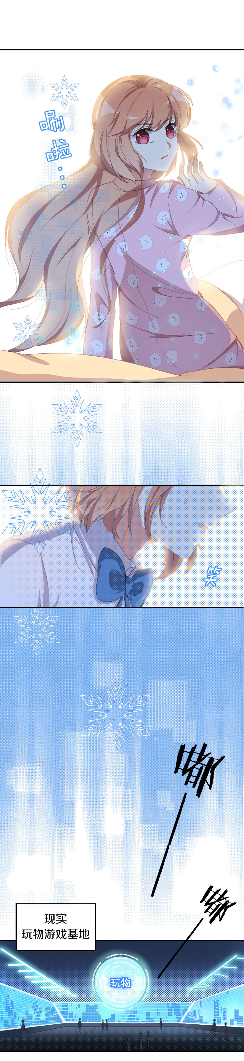 40.激发穿越技能-第41话