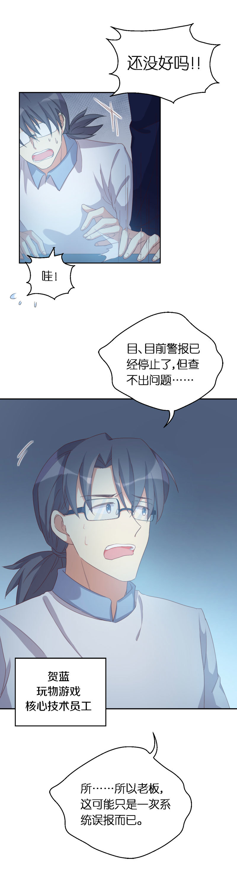 40.激发穿越技能-第41话