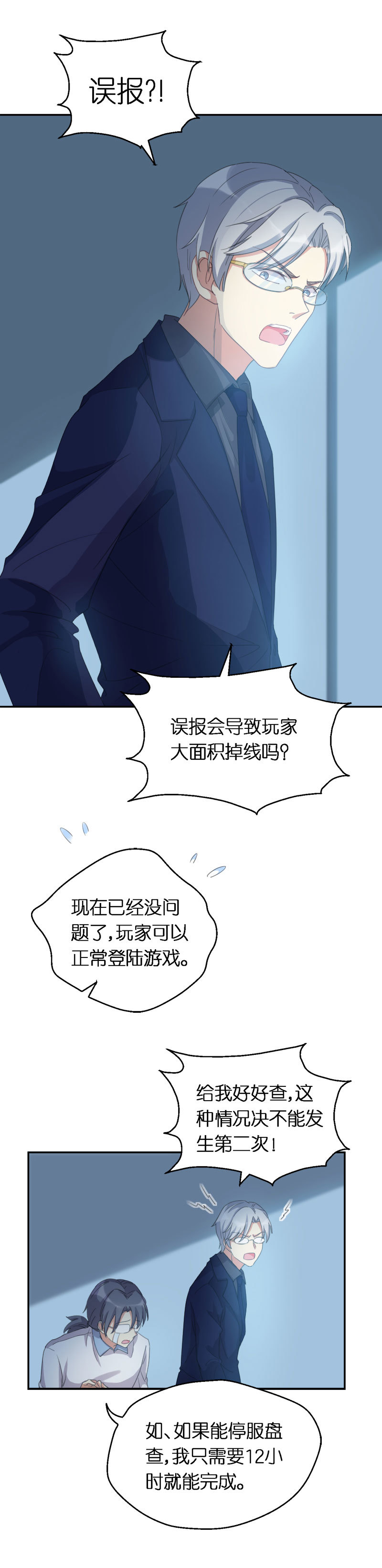 40.激发穿越技能-第41话