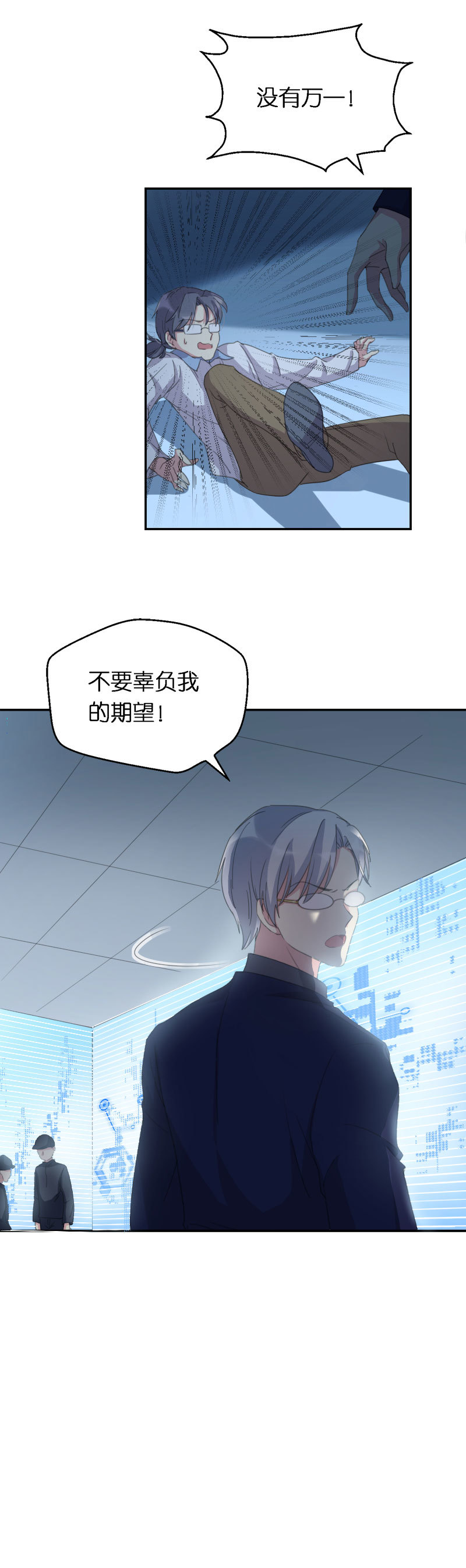 40.激发穿越技能-第41话