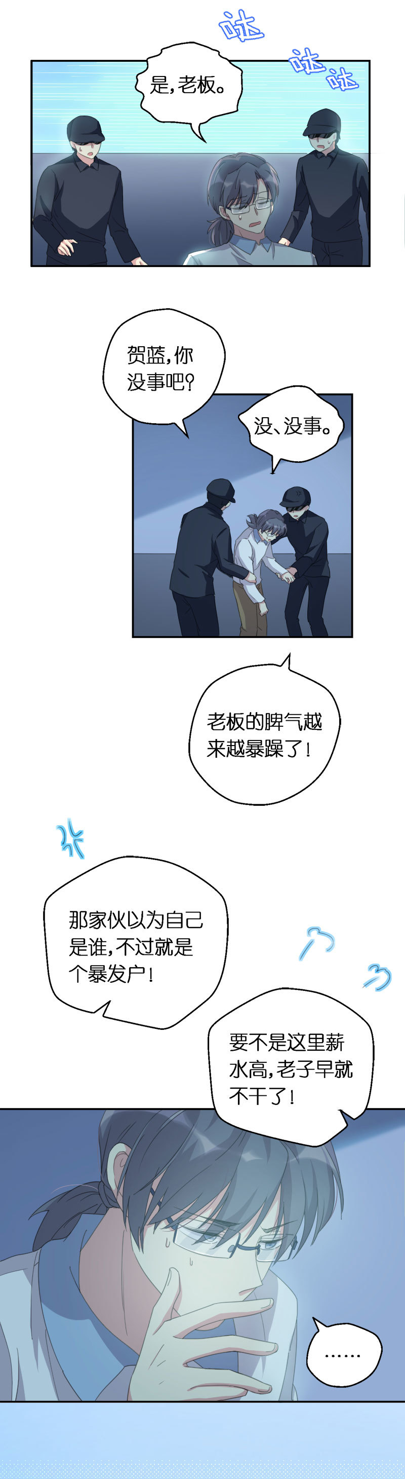 40.激发穿越技能-第41话