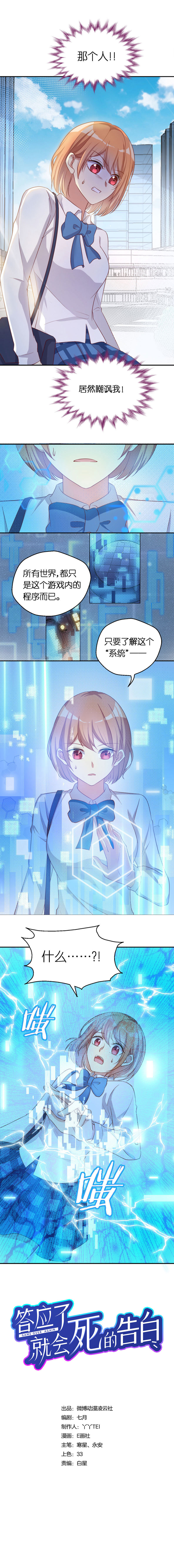 40.激发穿越技能-第41话